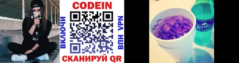 OMG tor  Дорогобуж  Кодеиновый сироп Lean напиток Lean (лин)  где можно купить  