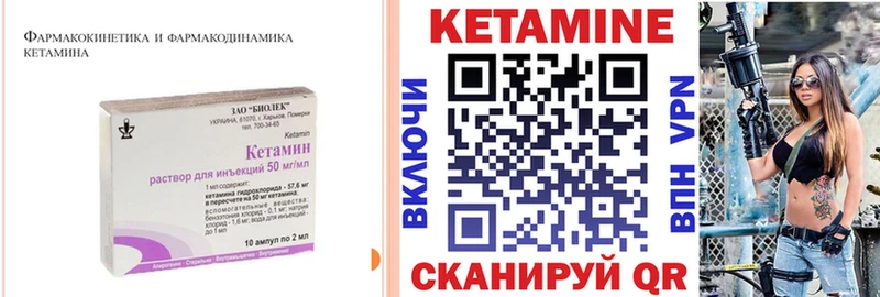 Кетамин ketamine Дорогобуж