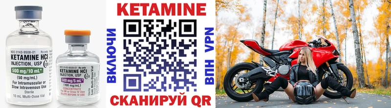 Кетамин VHQ  Дорогобуж 
