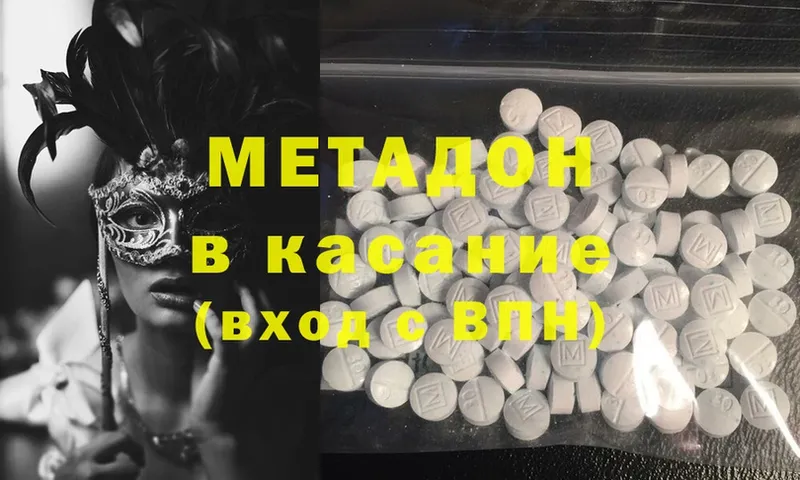 Метадон methadone  Дорогобуж 