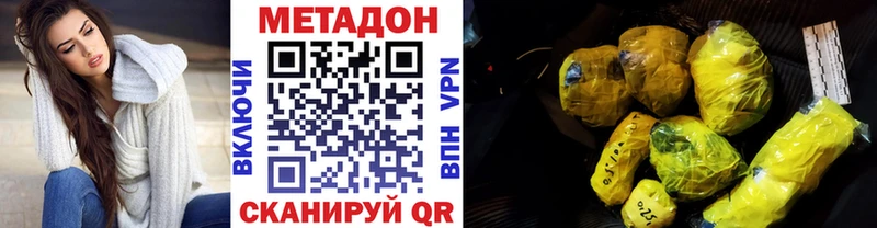 МЕТАДОН methadone  как найти закладки  это официальный сайт  Дорогобуж 
